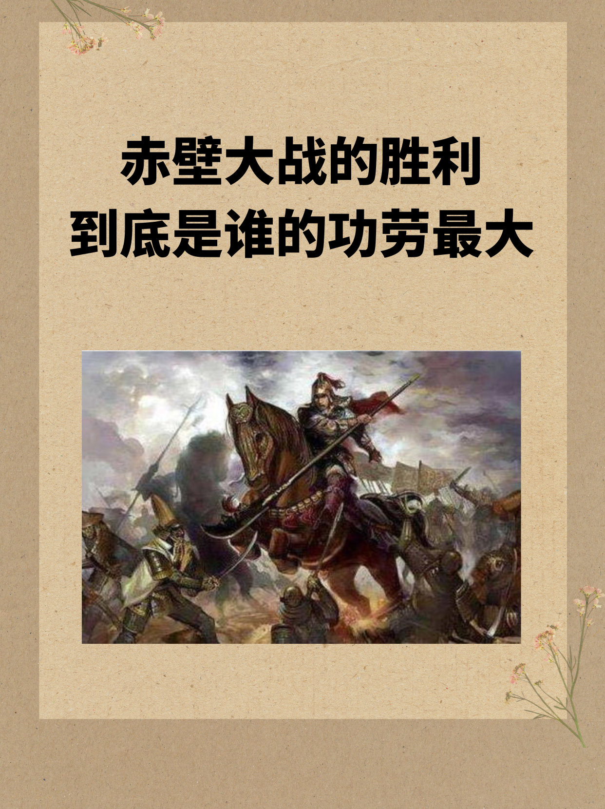关于大比分胜出的胜利之战，冠军之路的信息