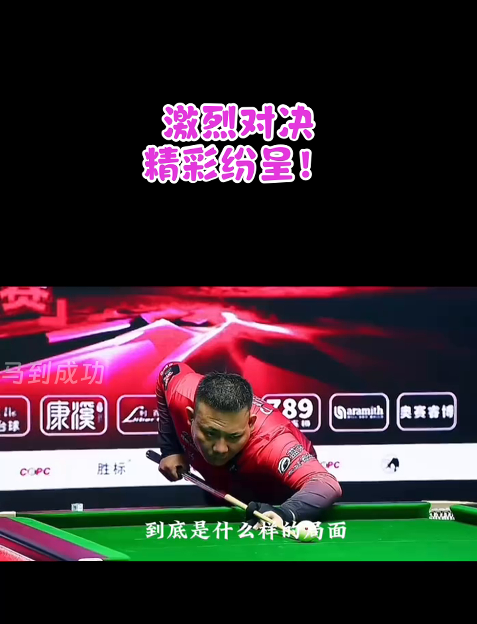 紧张刺激的赛事即将上演，这场比赛将掀起一场激烈的对决的简单介绍
