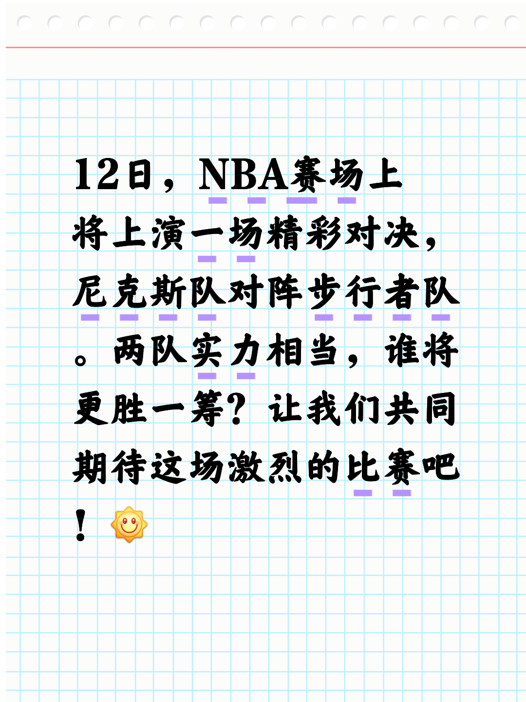 紧张刺激的赛事即将上演，这场比赛将掀起一场激烈的对决的简单介绍