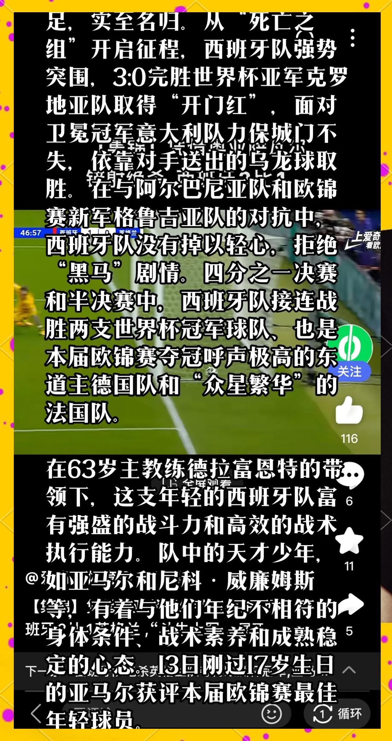 开云体育官网上-西班牙篮球冠军争夺战，引人关注