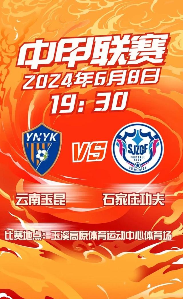 开云体育app在线-关于云南豪取连胜，高居晋级榜首气势如虹的信息