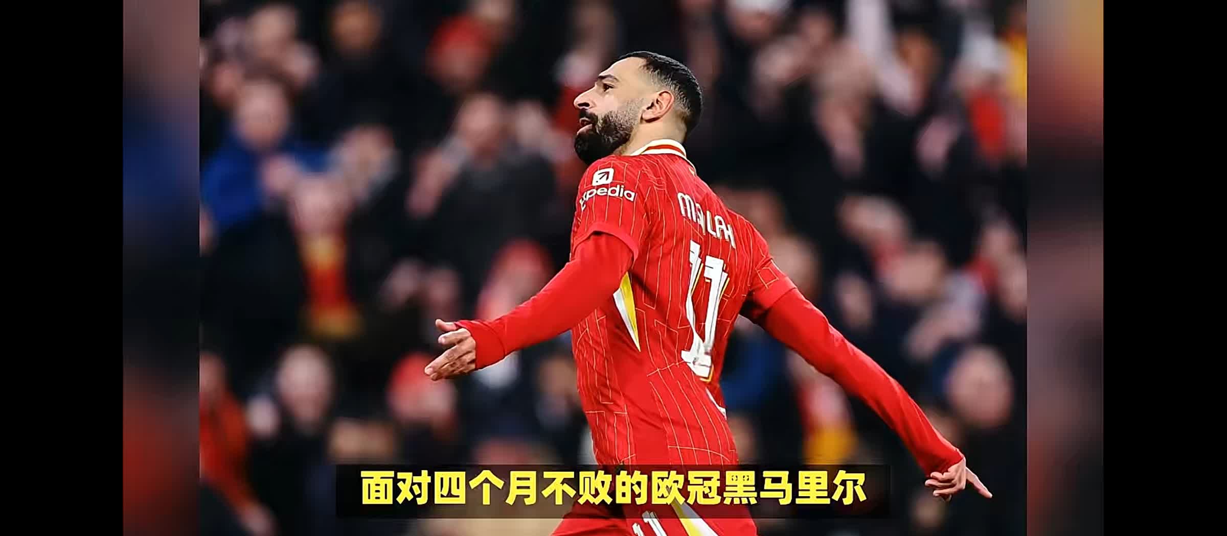 开云体育官网上-利物浦连胜取胜，轻松打破对方抵抗的简单介绍