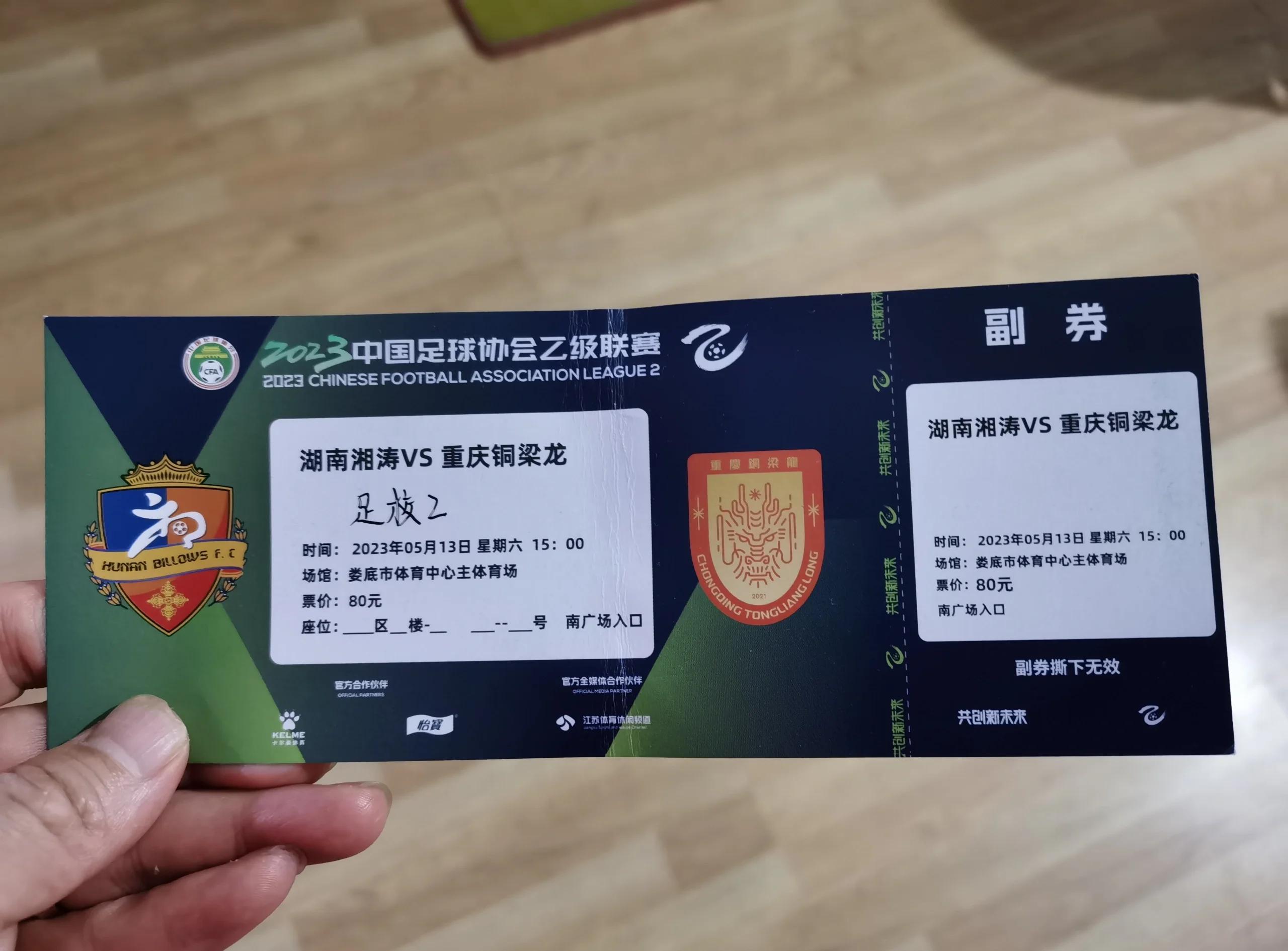 开云体育官网上-丹江之战，湖南湘涛PK湖北衡源的简单介绍